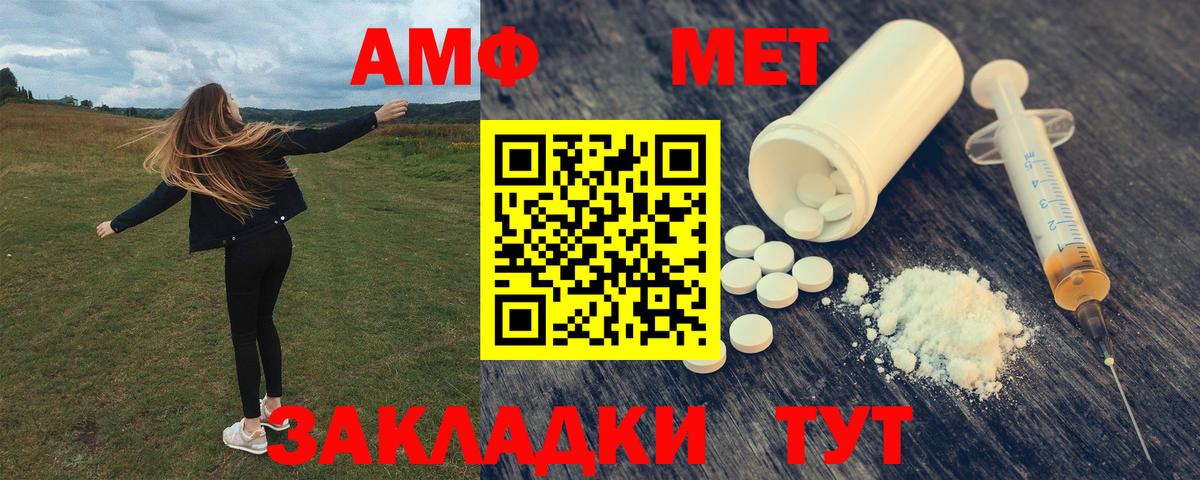 Amphetamine  АМФЕТАМИН Premium  Вход с VPN  Алейск 