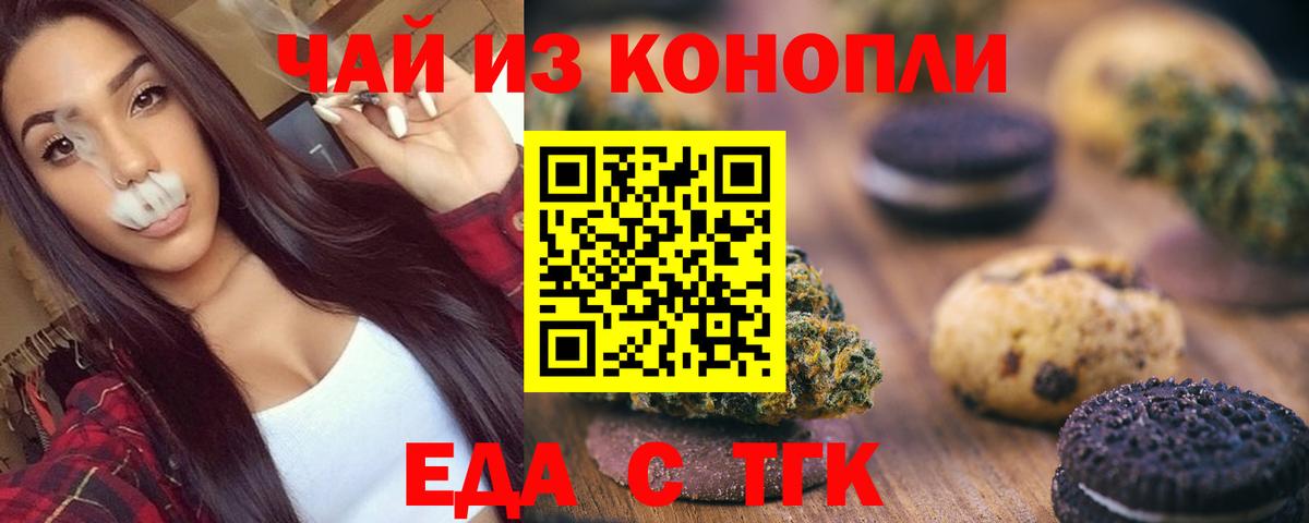 Cannafood конопля  Вход с VPN  Алейск 