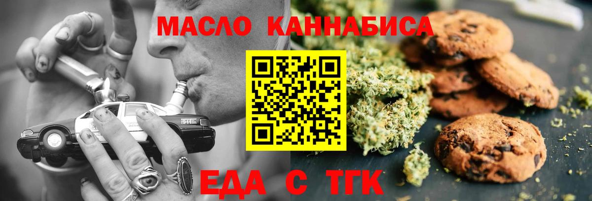 Canna-Cookies конопля Алейск
