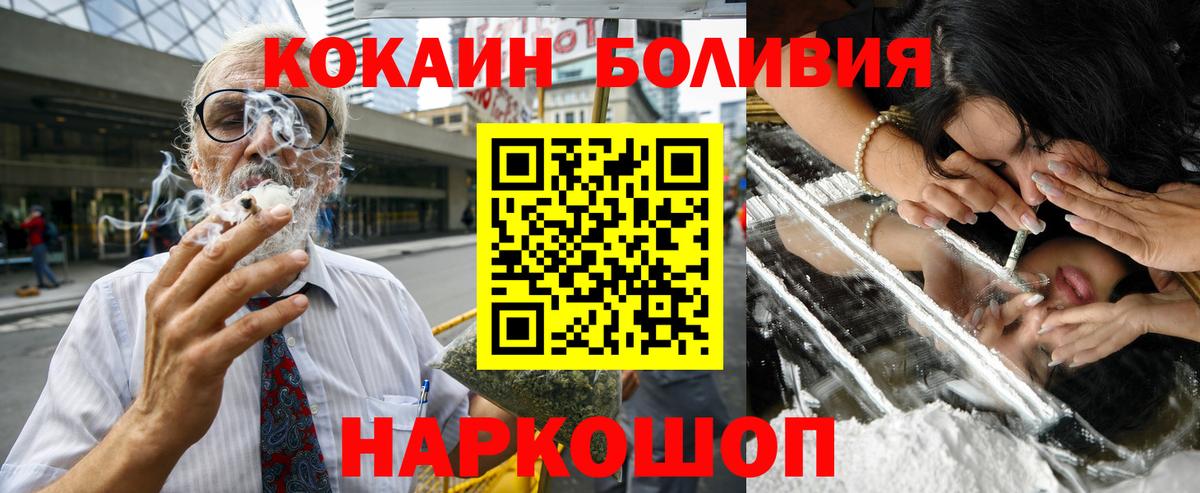где купить наркотик  COCAIN Колумбийский  Вход с VPN  Алейск 