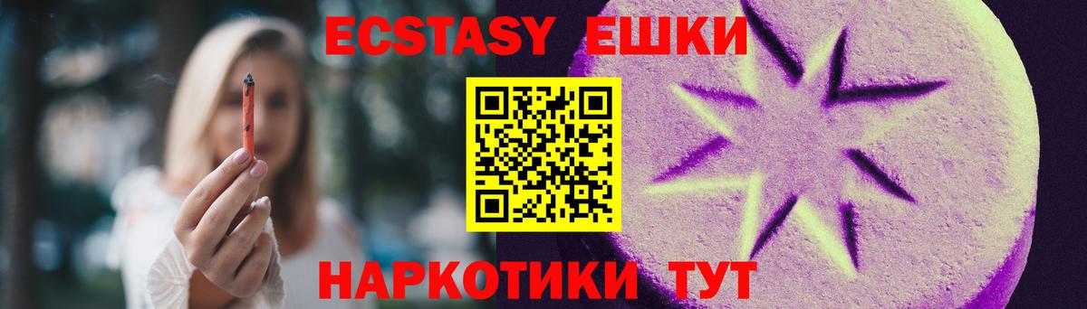 Ecstasy Punisher Алейск