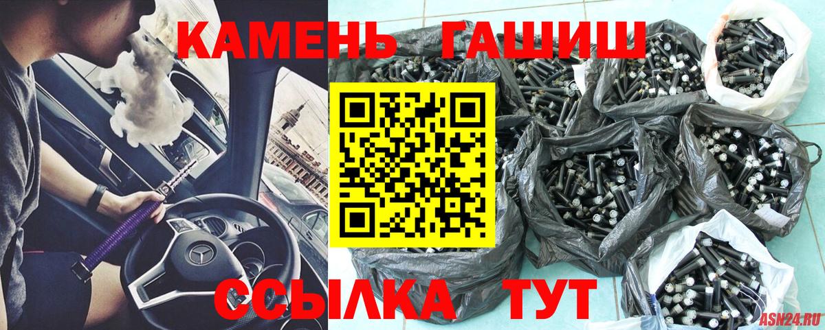 ГАШИШ Premium Алейск