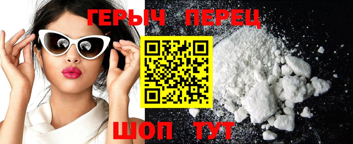 Алейск  Героин  Вход с VPN  ГЕРОИН Heroin 
