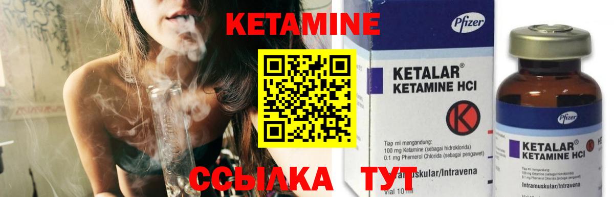 Алейск  КЕТАМИН VHQ  Кетамин VHQ  Вход с VPN 