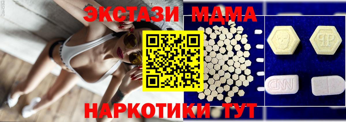 Алейск  МДМА кристаллы  Вход с VPN  МДМА VHQ 