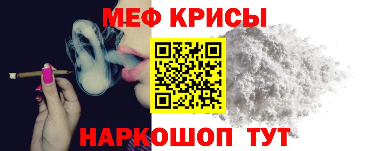 Алейск  Меф VHQ  Меф mephedrone  Мефедрон  Вход с VPN 