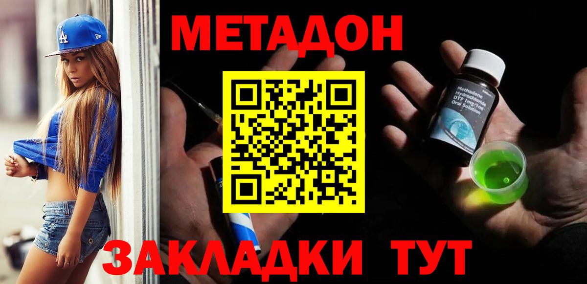 Алейск  Метадон VHQ  Вход с VPN 