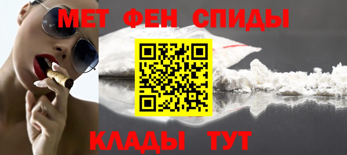 Алейск  МЕТАМФЕТАМИН пудра  Вход с VPN 