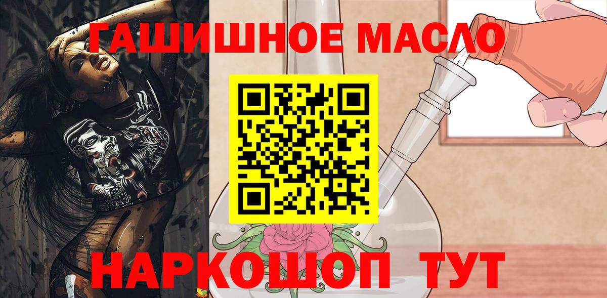 Алейск  ТГК вейп  Вход с VPN  ТГК Wax 